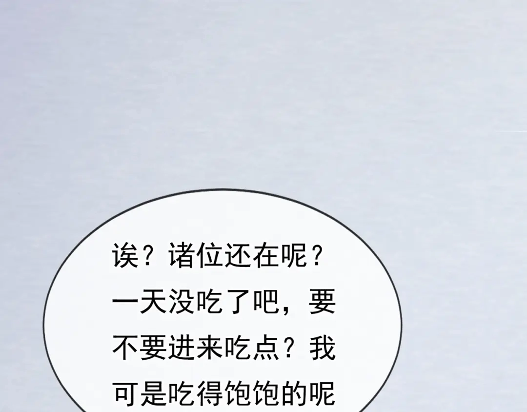 玄幻：我的人生可以无限模拟 第15话 万妞不挡之勇 第145页