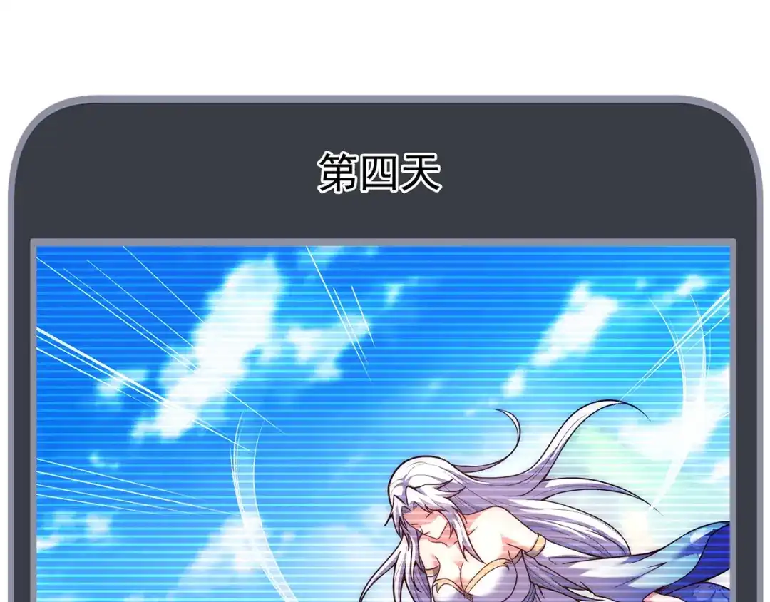 玄幻：我的人生可以无限模拟 第15话 万妞不挡之勇 第15页