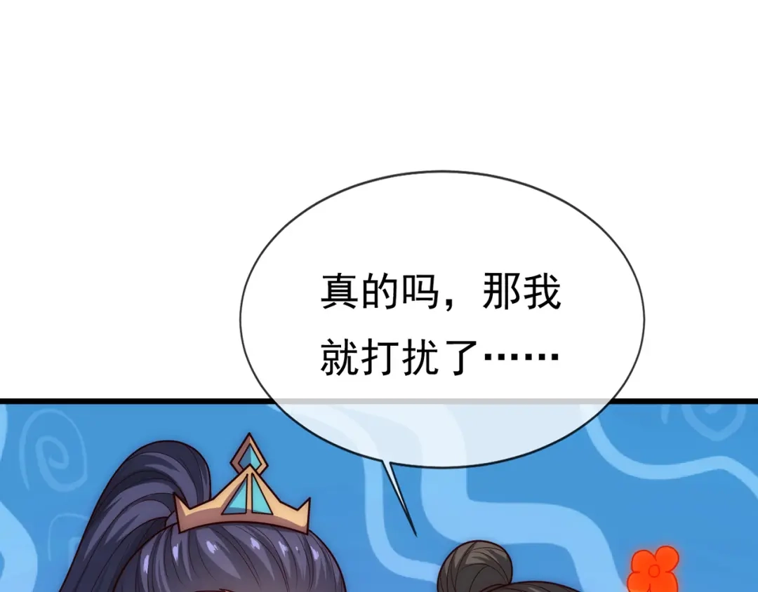 玄幻：我的人生可以无限模拟 第15话 万妞不挡之勇 第150页