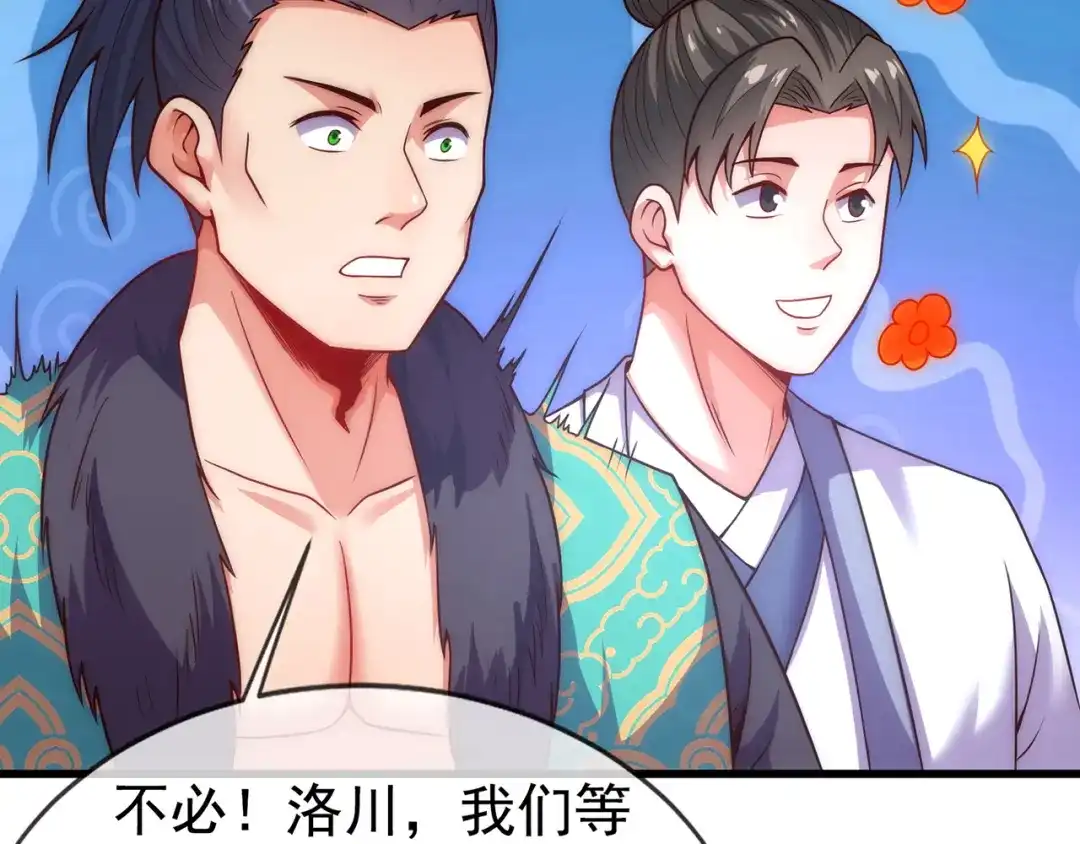 玄幻：我的人生可以无限模拟 第15话 万妞不挡之勇 第151页