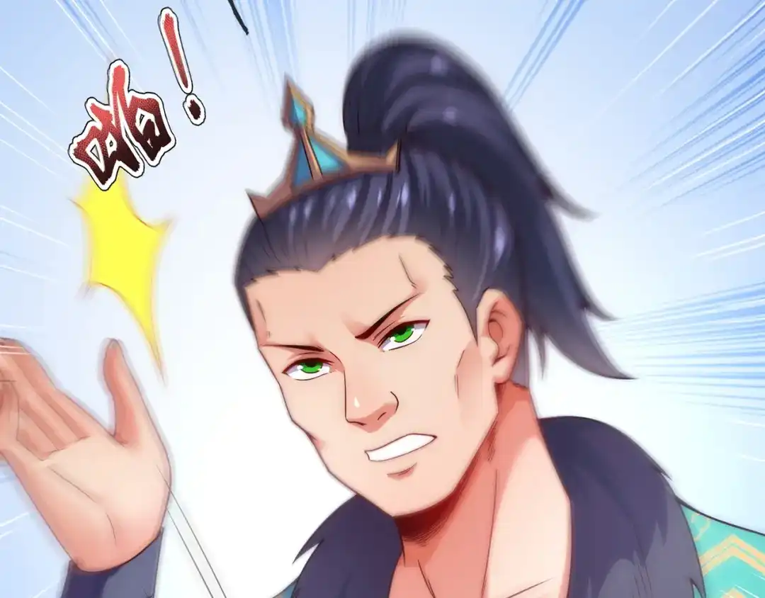 玄幻：我的人生可以无限模拟 第15话 万妞不挡之勇 第156页