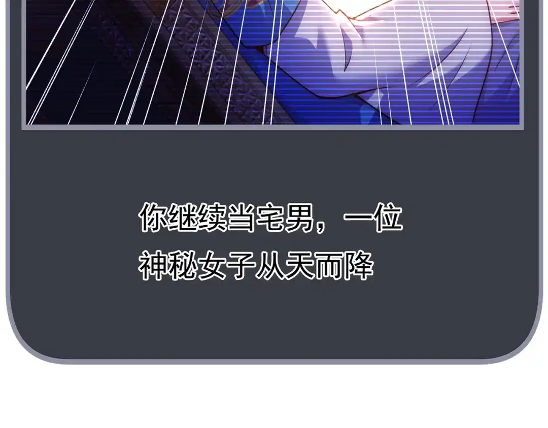 玄幻：我的人生可以无限模拟 第15话 万妞不挡之勇 第17页