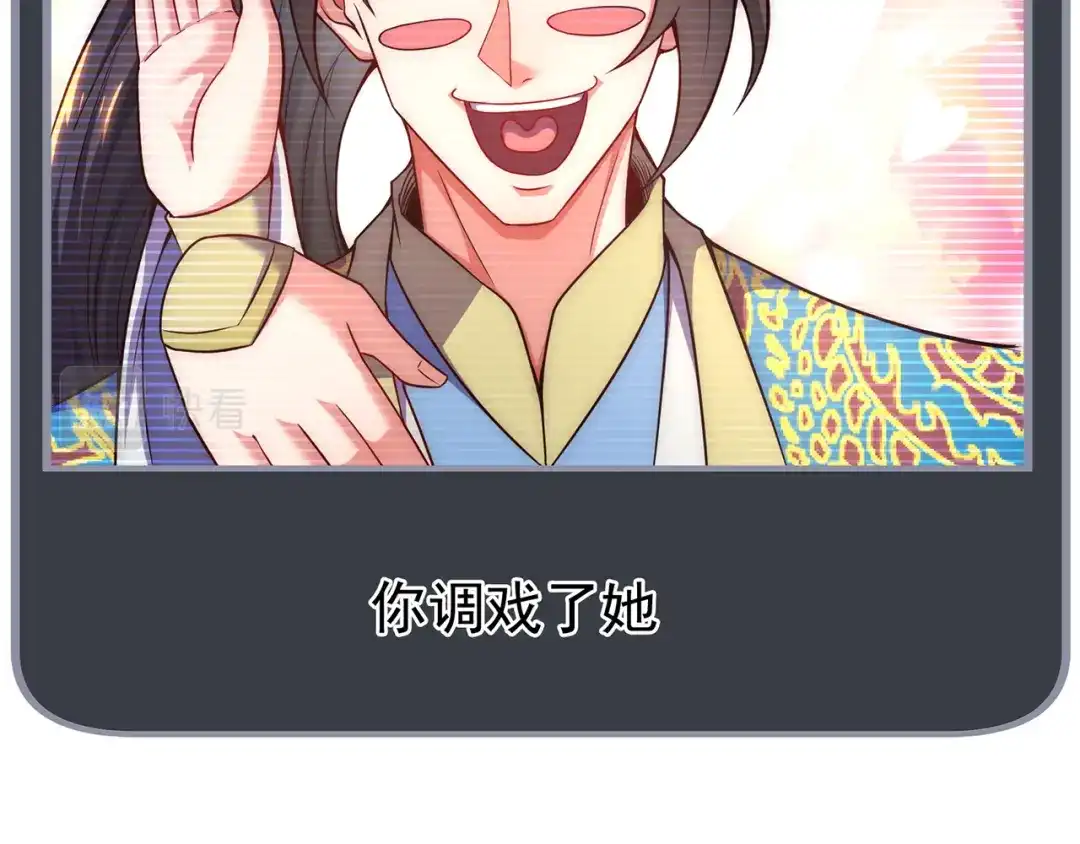 玄幻：我的人生可以无限模拟 第15话 万妞不挡之勇 第20页