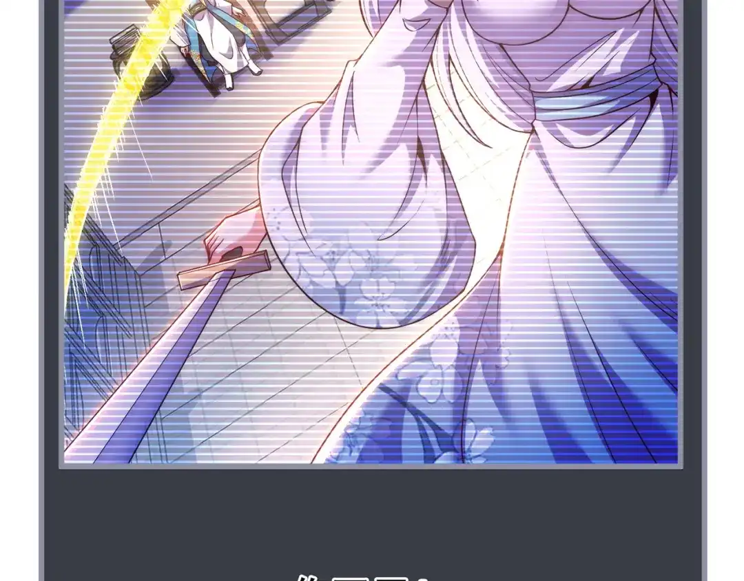 玄幻：我的人生可以无限模拟 第15话 万妞不挡之勇 第23页
