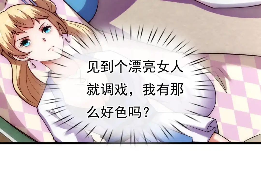 玄幻：我的人生可以无限模拟 第15话 万妞不挡之勇 第31页