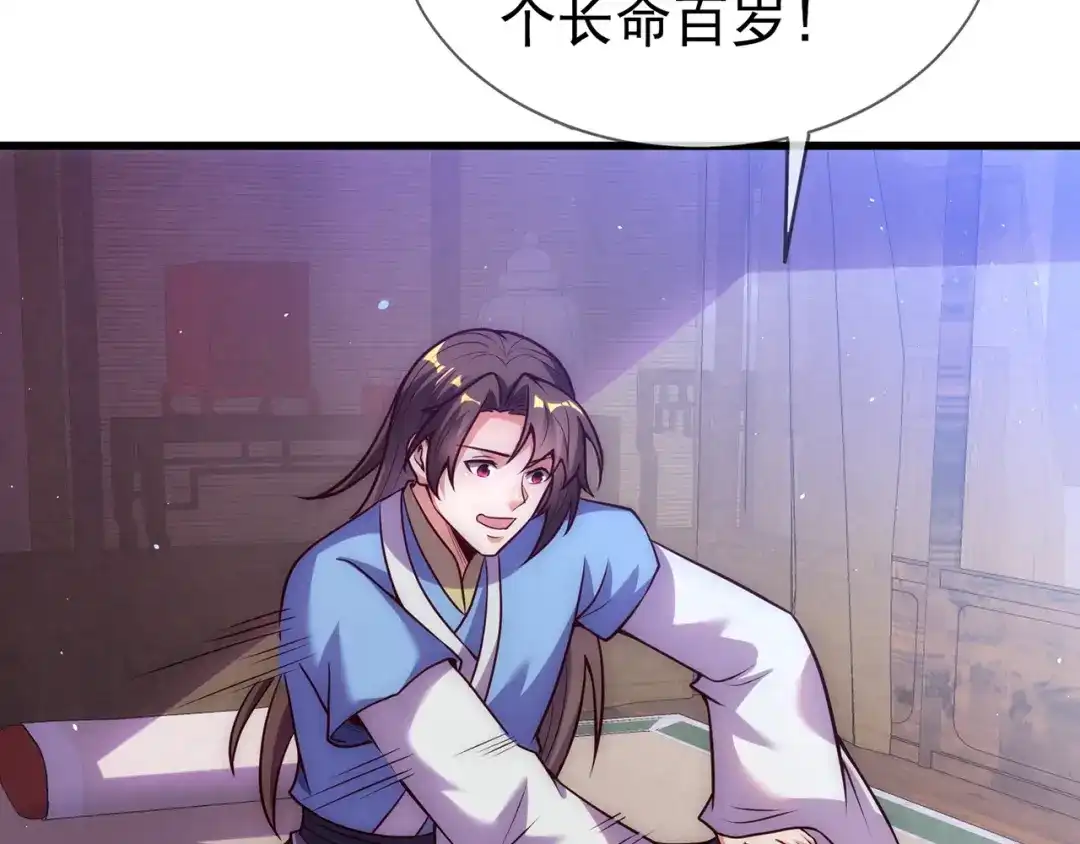 玄幻：我的人生可以无限模拟 第15话 万妞不挡之勇 第36页