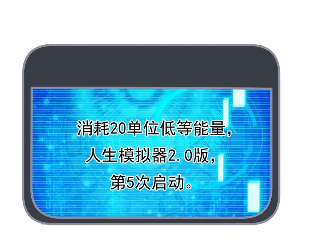 玄幻：我的人生可以无限模拟 第15话 万妞不挡之勇 第42页