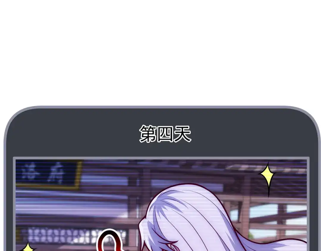 玄幻：我的人生可以无限模拟 第15话 万妞不挡之勇 第46页