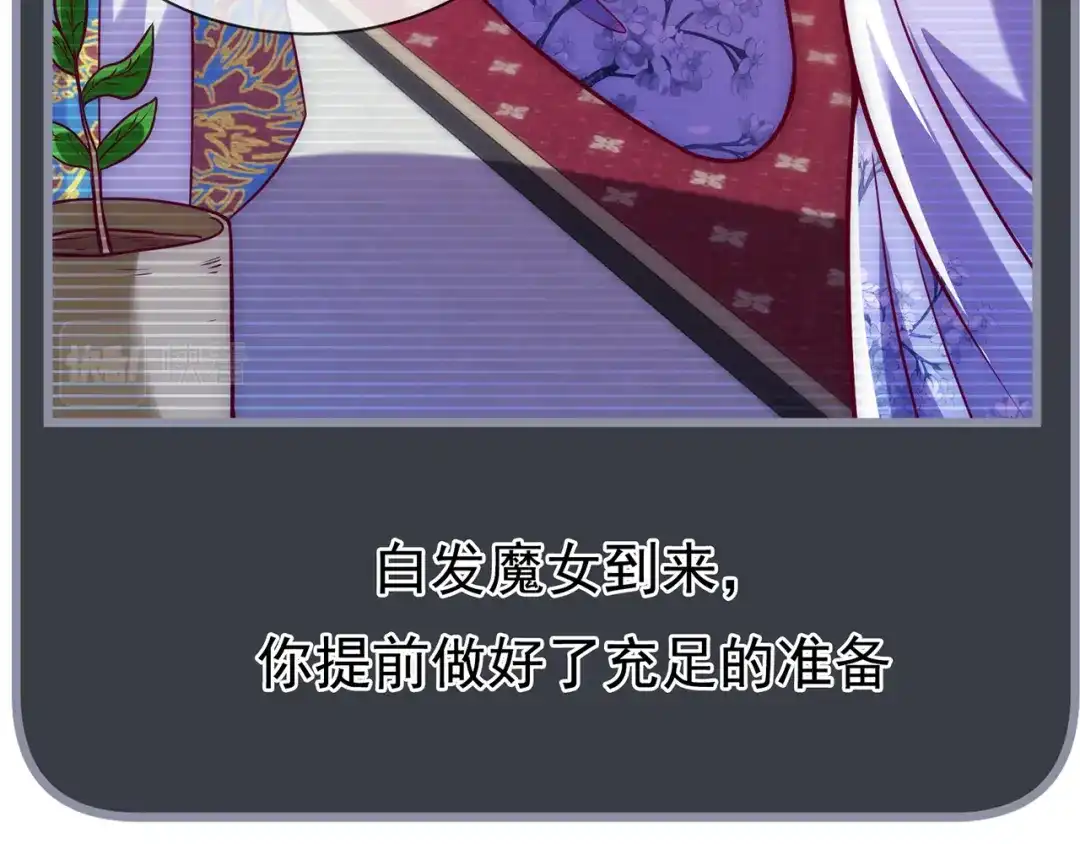 玄幻：我的人生可以无限模拟 第15话 万妞不挡之勇 第48页