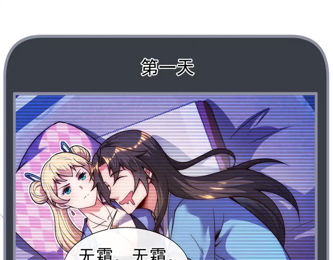 玄幻：我的人生可以无限模拟 第15话 万妞不挡之勇 第5页