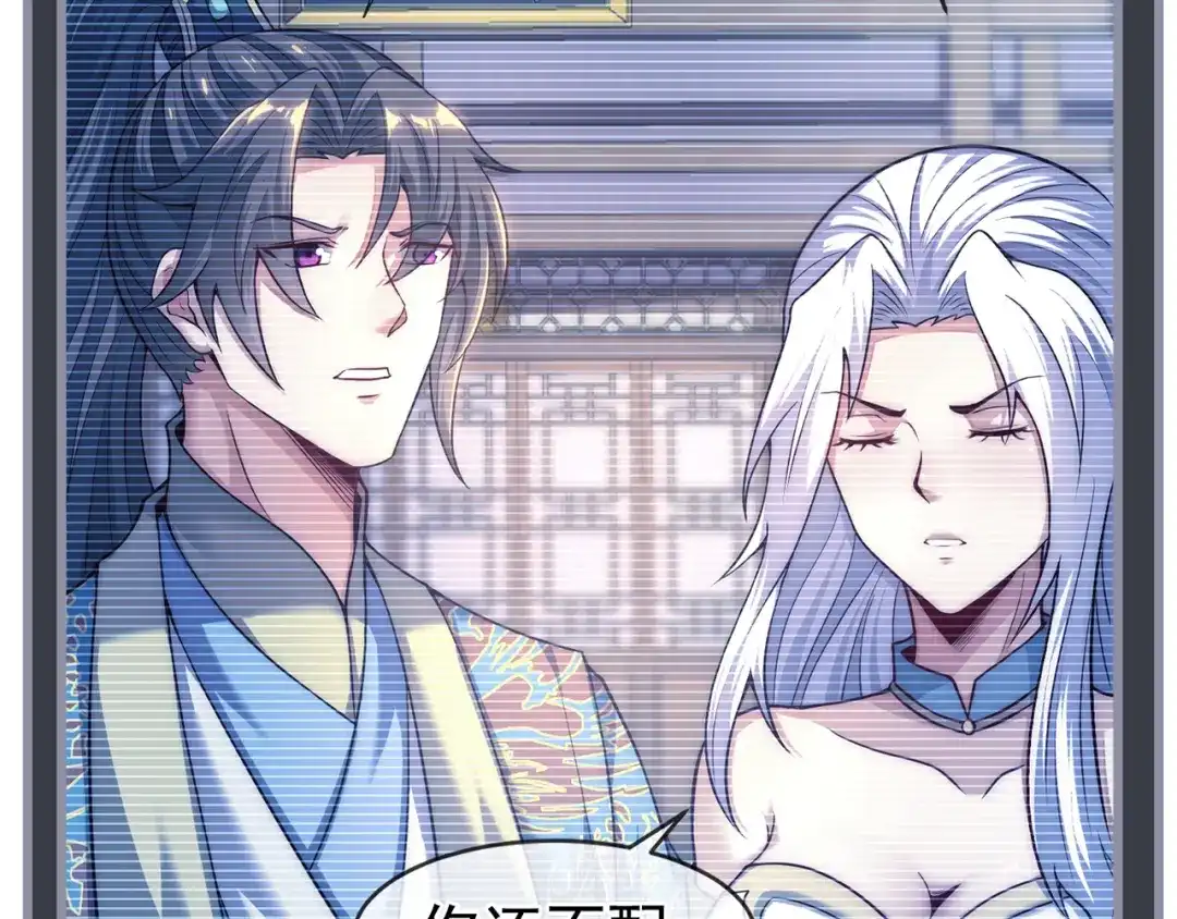 玄幻：我的人生可以无限模拟 第15话 万妞不挡之勇 第51页