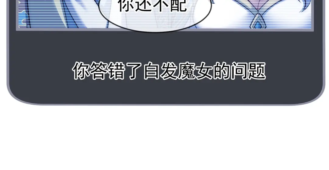 玄幻：我的人生可以无限模拟 第15话 万妞不挡之勇 第52页