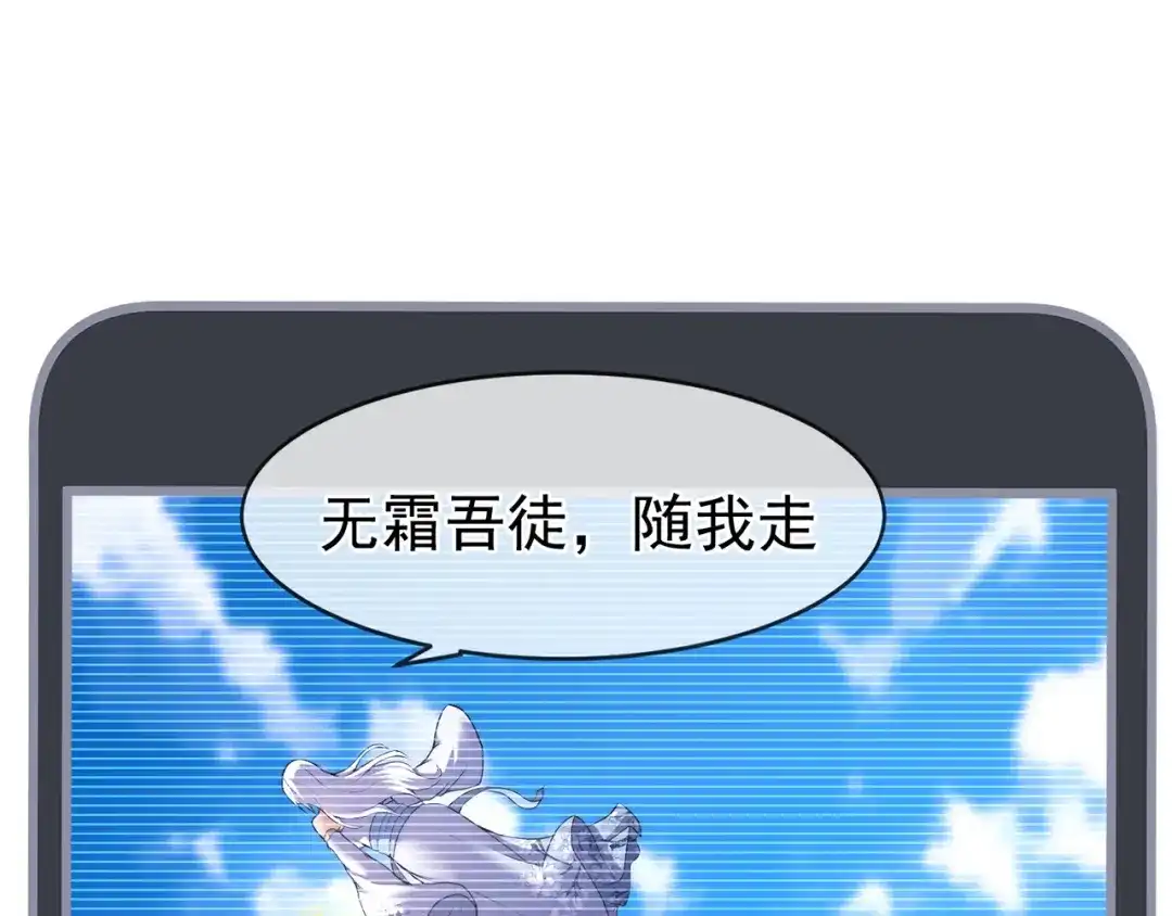 玄幻：我的人生可以无限模拟 第15话 万妞不挡之勇 第53页