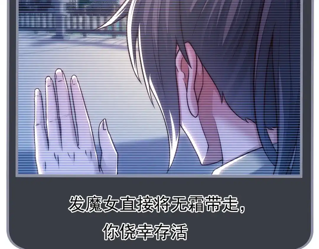 玄幻：我的人生可以无限模拟 第15话 万妞不挡之勇 第55页