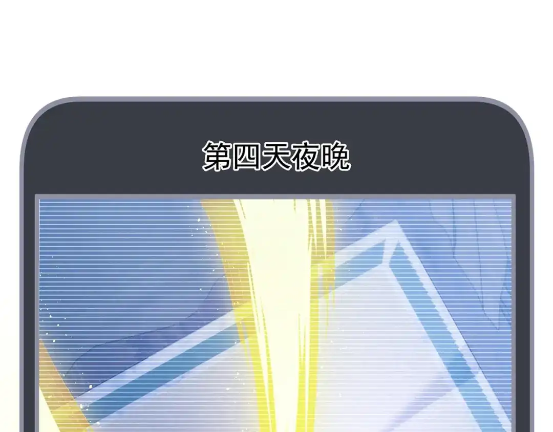 玄幻：我的人生可以无限模拟 第15话 万妞不挡之勇 第57页