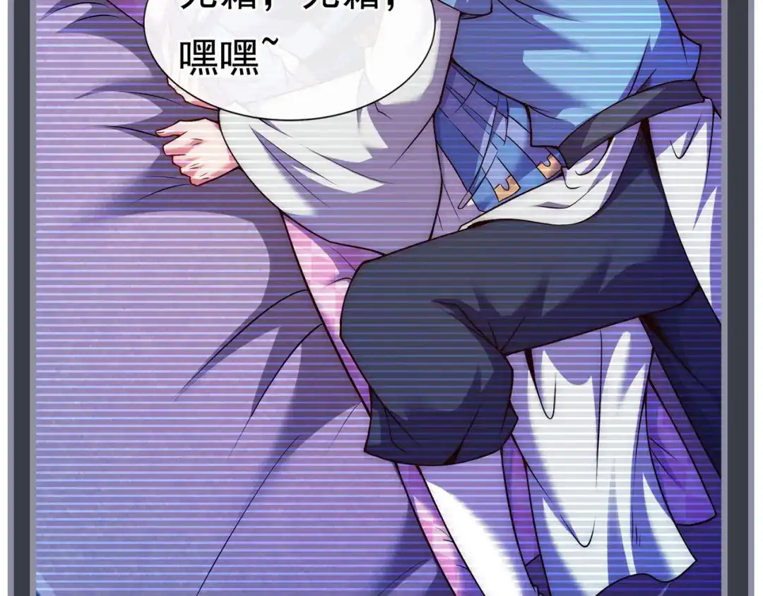 玄幻：我的人生可以无限模拟 第15话 万妞不挡之勇 第6页