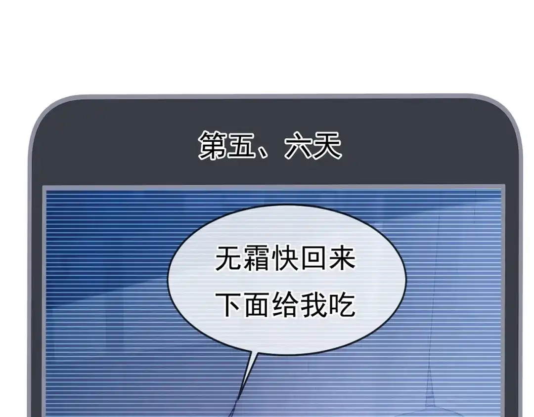 玄幻：我的人生可以无限模拟 第15话 万妞不挡之勇 第60页