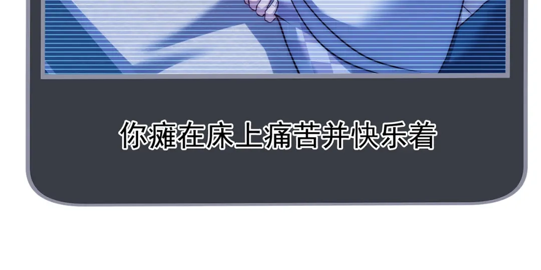 玄幻：我的人生可以无限模拟 第15话 万妞不挡之勇 第62页