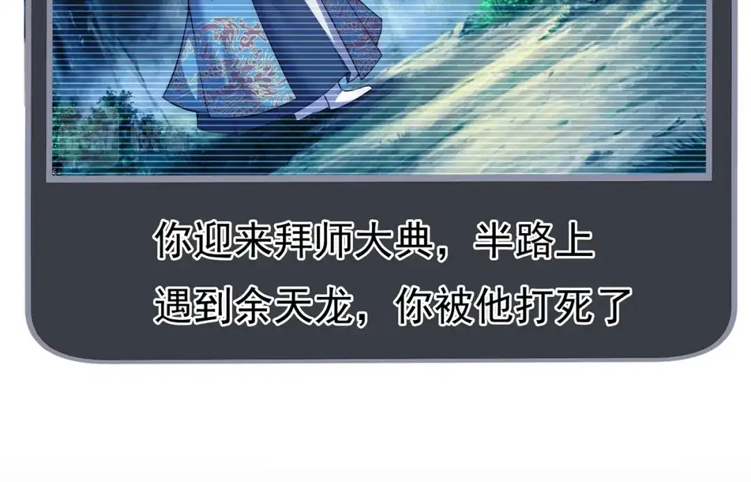 玄幻：我的人生可以无限模拟 第15话 万妞不挡之勇 第65页