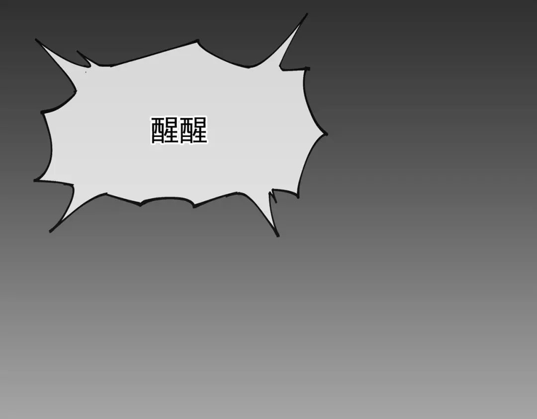 玄幻：我的人生可以无限模拟 第15话 万妞不挡之勇 第69页