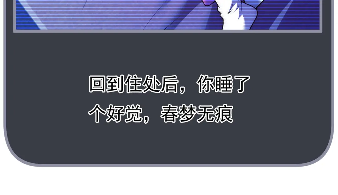玄幻：我的人生可以无限模拟 第15话 万妞不挡之勇 第7页