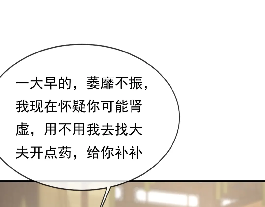 玄幻：我的人生可以无限模拟 第15话 万妞不挡之勇 第76页