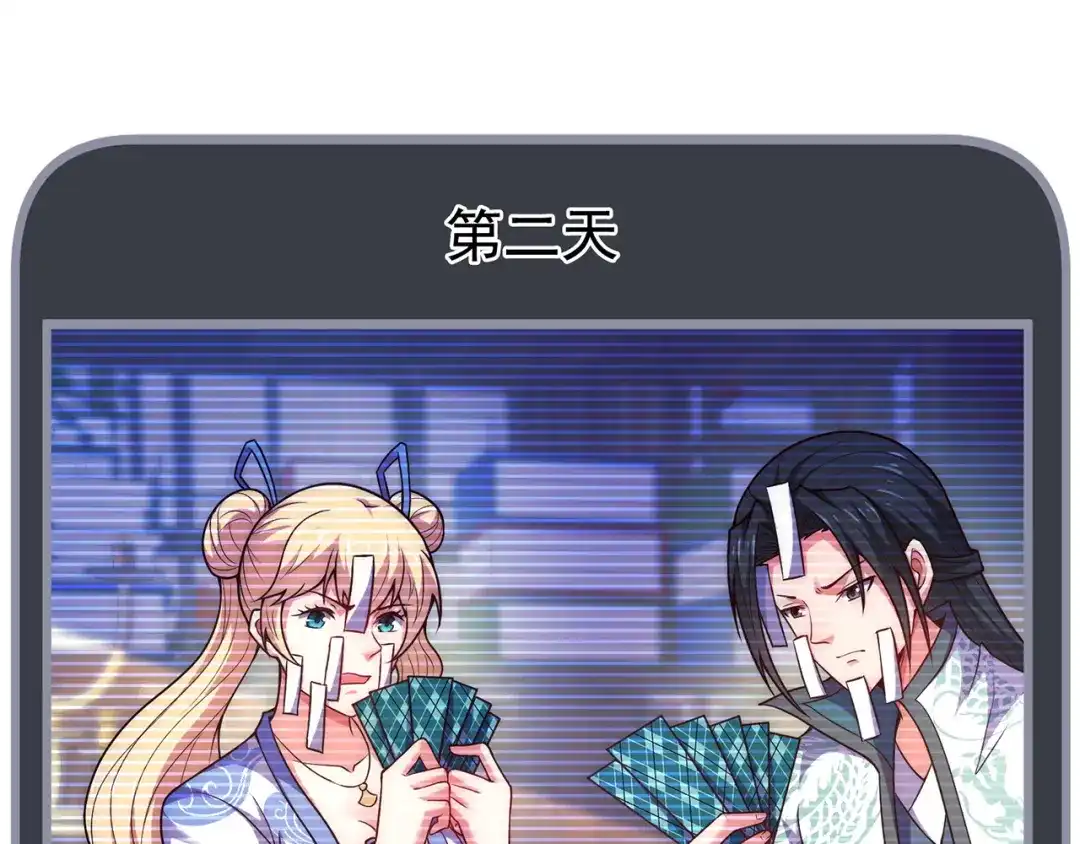 玄幻：我的人生可以无限模拟 第15话 万妞不挡之勇 第8页