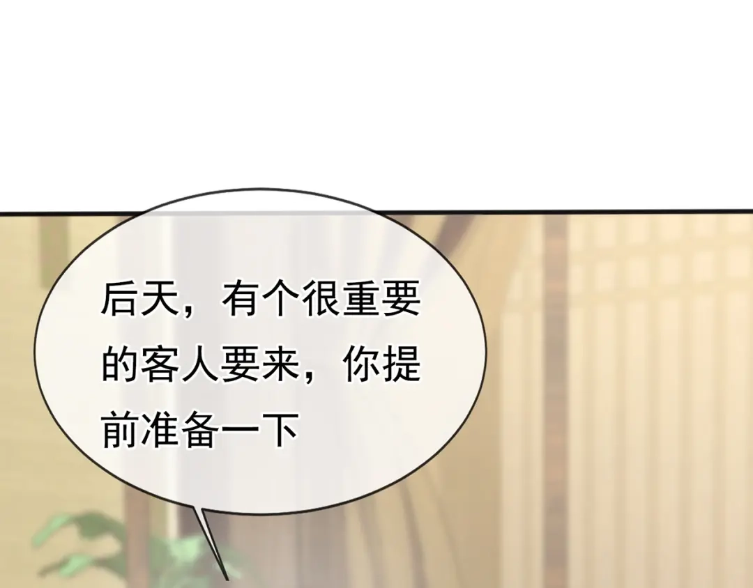 玄幻：我的人生可以无限模拟 第15话 万妞不挡之勇 第84页
