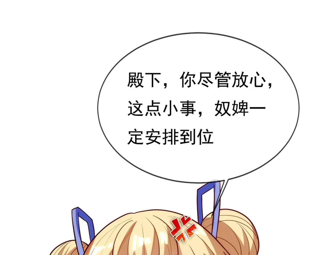 玄幻：我的人生可以无限模拟 第15话 万妞不挡之勇 第97页
