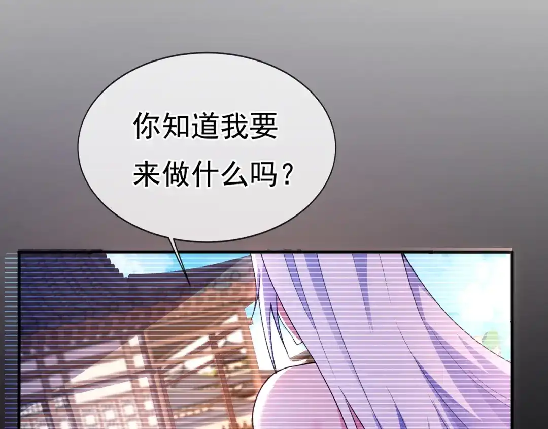 玄幻：我的人生可以无限模拟 第16话完结篇 师妹回来了！ 第103页