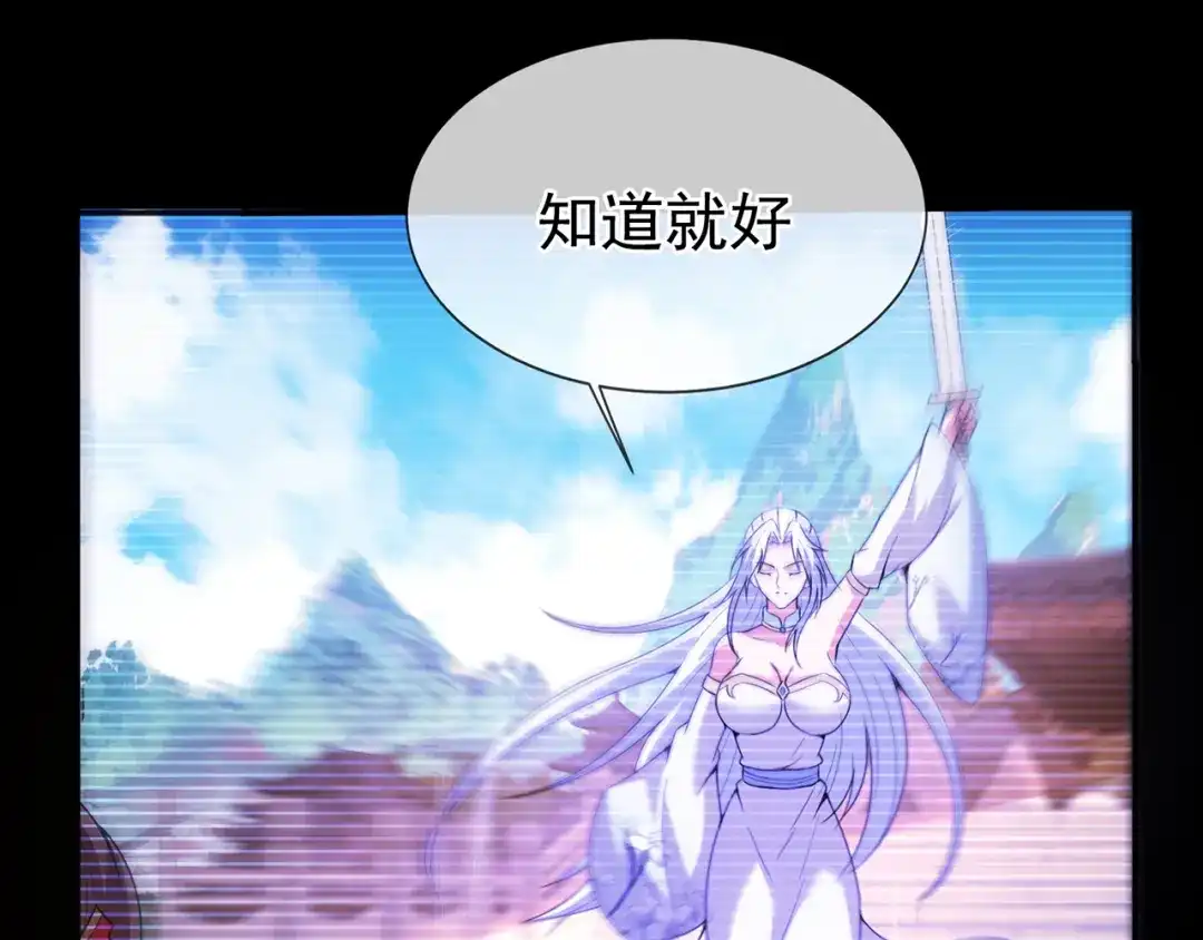 玄幻：我的人生可以无限模拟 第16话完结篇 师妹回来了！ 第106页