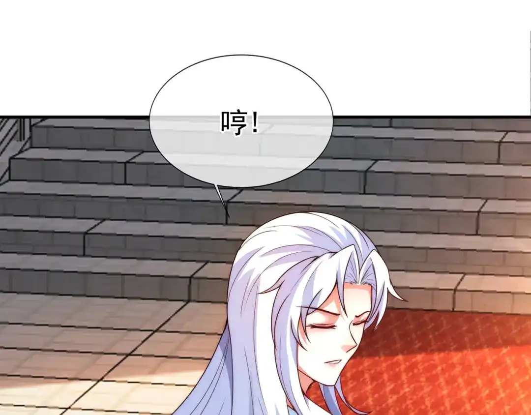 玄幻：我的人生可以无限模拟 第16话完结篇 师妹回来了！ 第132页