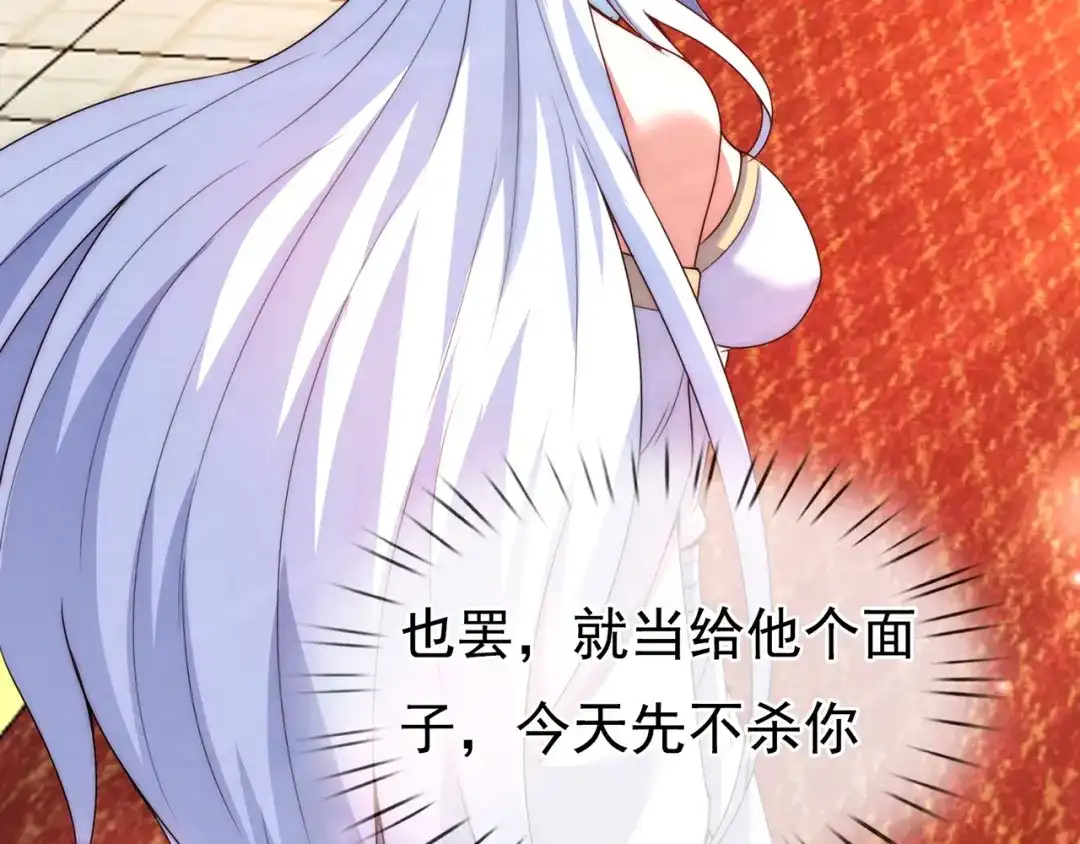 玄幻：我的人生可以无限模拟 第16话完结篇 师妹回来了！ 第133页
