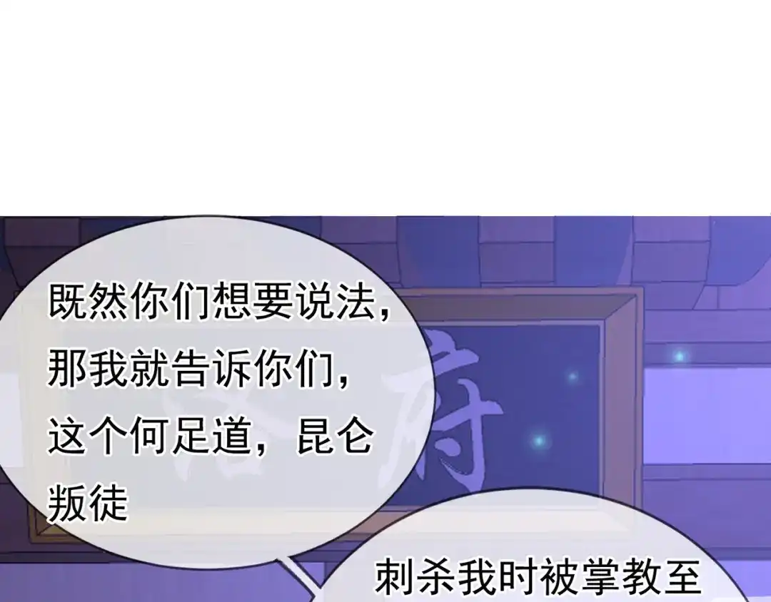 玄幻：我的人生可以无限模拟 第16话完结篇 师妹回来了！ 第14页