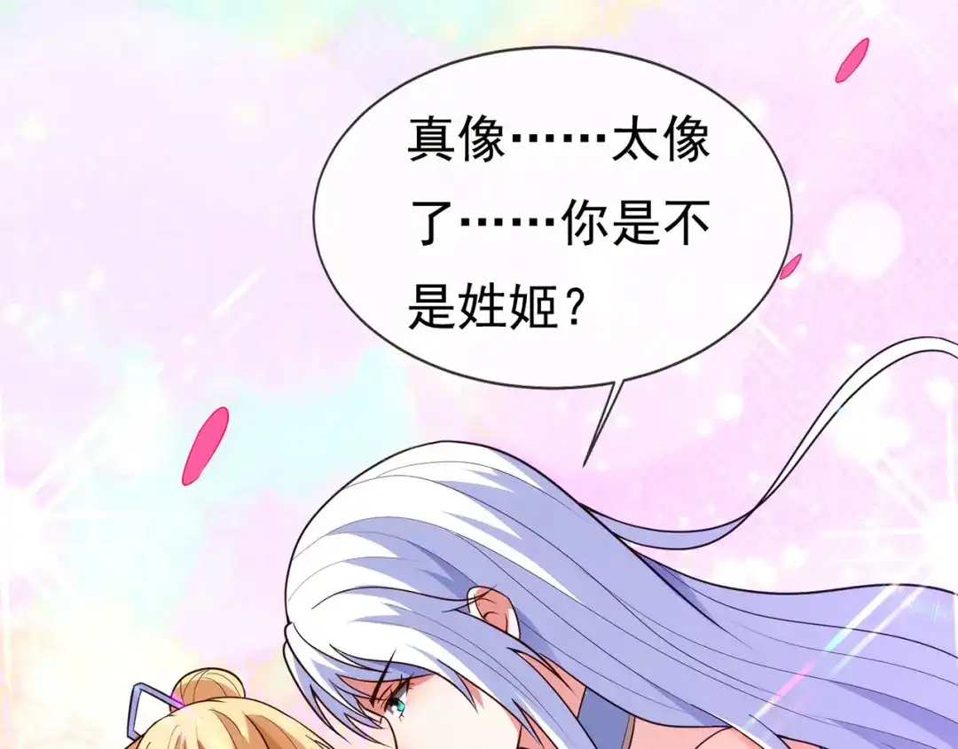 玄幻：我的人生可以无限模拟 第16话完结篇 师妹回来了！ 第148页