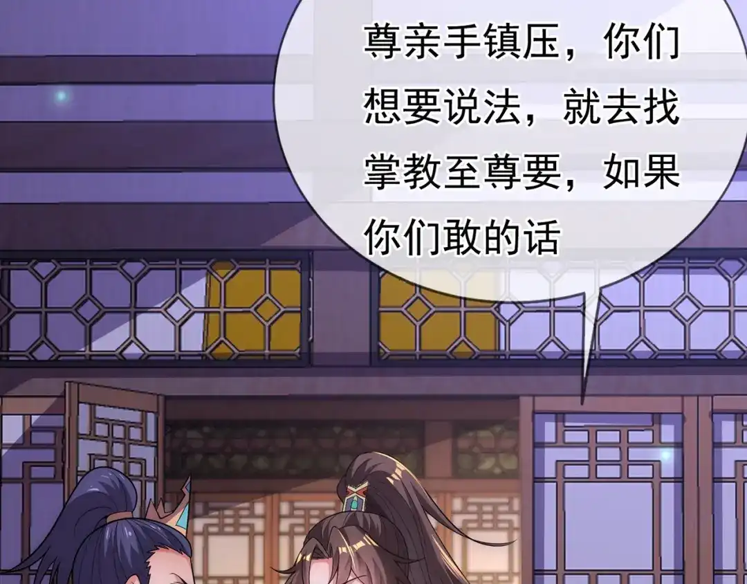 玄幻：我的人生可以无限模拟 第16话完结篇 师妹回来了！ 第15页