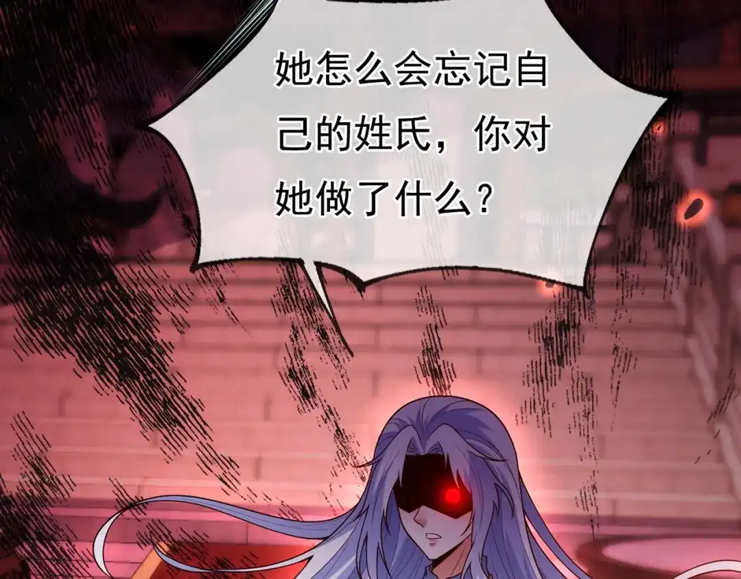 玄幻：我的人生可以无限模拟 第16话完结篇 师妹回来了！ 第155页