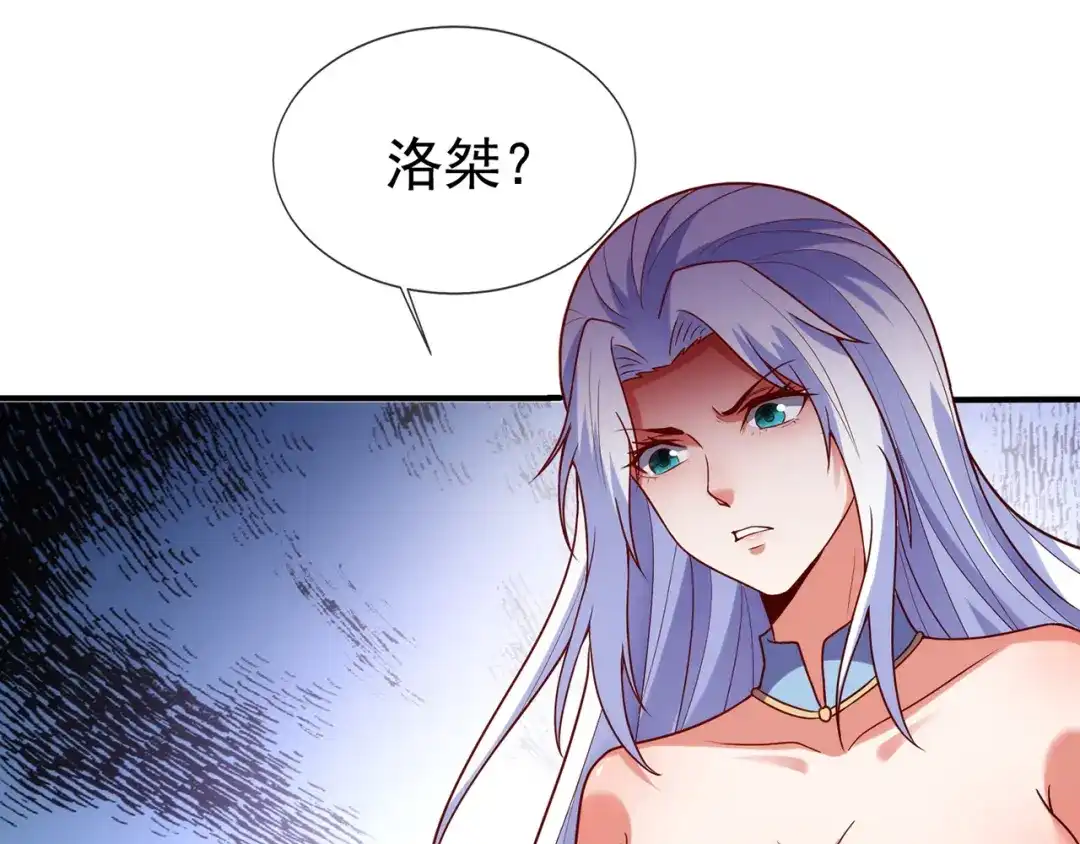 玄幻：我的人生可以无限模拟 第16话完结篇 师妹回来了！ 第160页