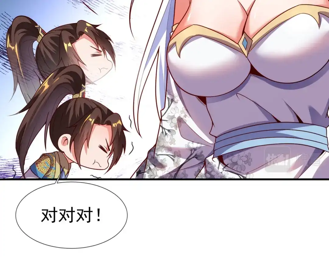 玄幻：我的人生可以无限模拟 第16话完结篇 师妹回来了！ 第161页