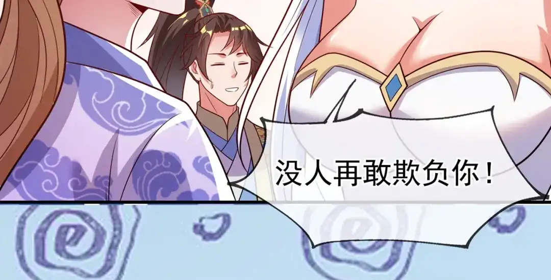 玄幻：我的人生可以无限模拟 第16话完结篇 师妹回来了！ 第165页