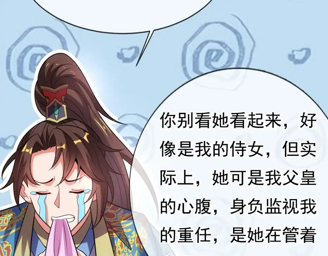 玄幻：我的人生可以无限模拟 第16话完结篇 师妹回来了！ 第167页