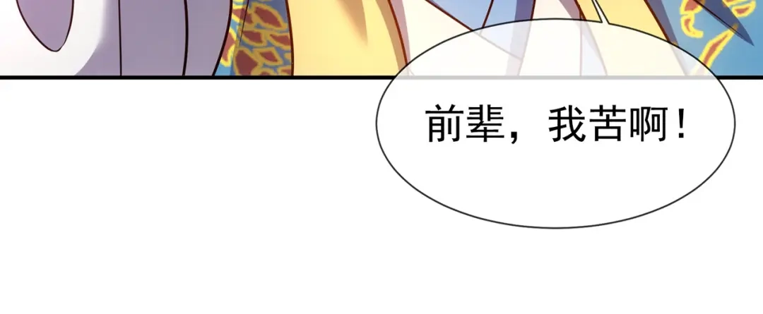 玄幻：我的人生可以无限模拟 第16话完结篇 师妹回来了！ 第171页