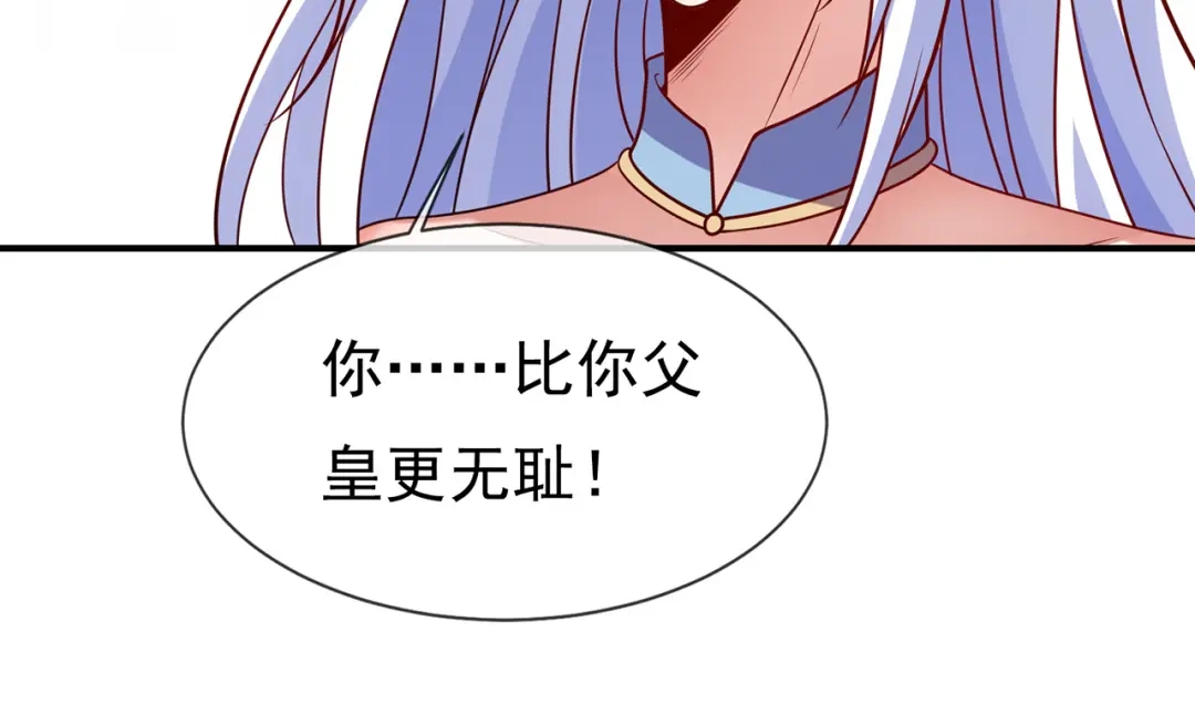 玄幻：我的人生可以无限模拟 第16话完结篇 师妹回来了！ 第173页