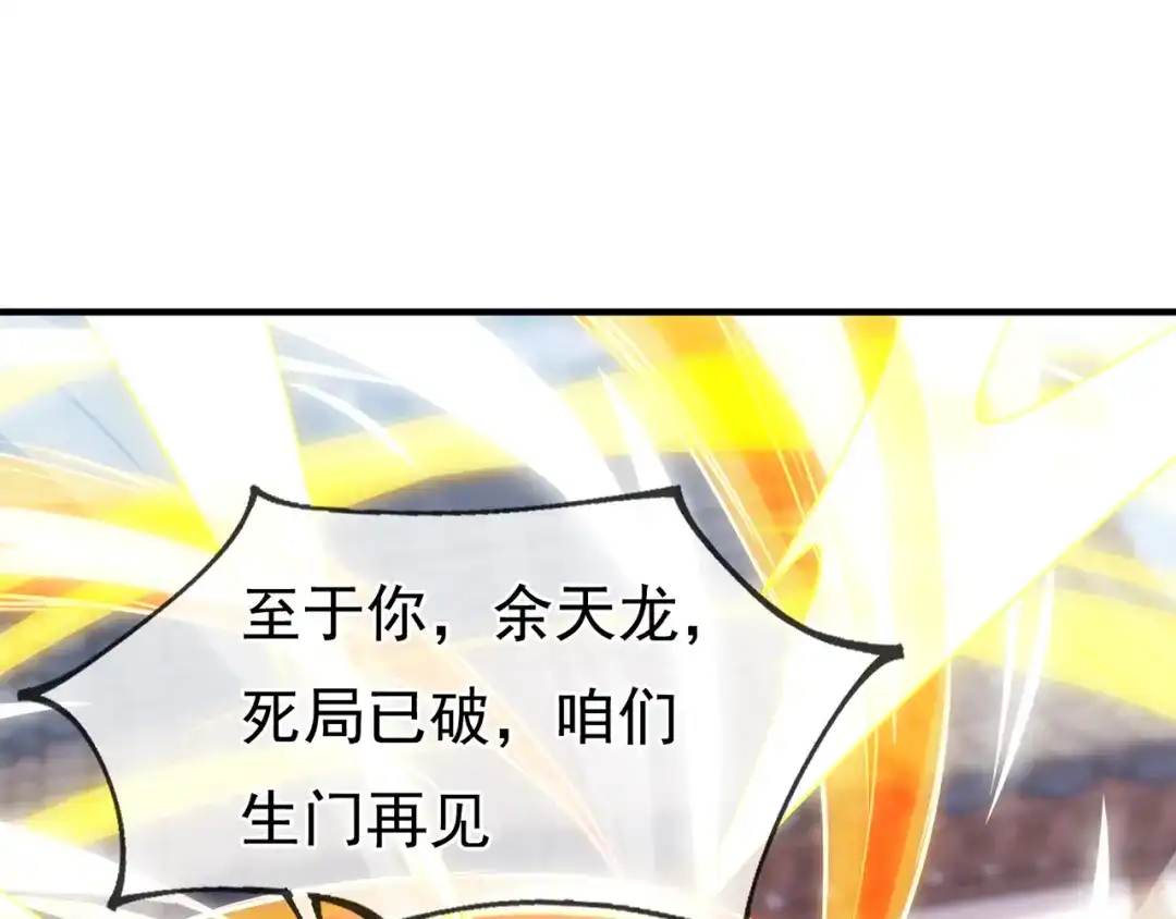 玄幻：我的人生可以无限模拟 第16话完结篇 师妹回来了！ 第183页