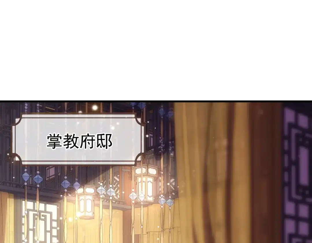 玄幻：我的人生可以无限模拟 第16话完结篇 师妹回来了！ 第187页