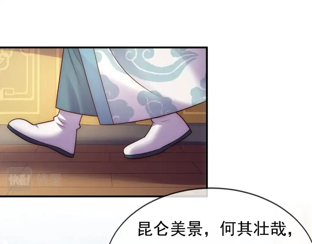 玄幻：我的人生可以无限模拟 第16话完结篇 师妹回来了！ 第193页