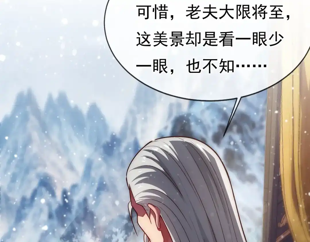 玄幻：我的人生可以无限模拟 第16话完结篇 师妹回来了！ 第194页