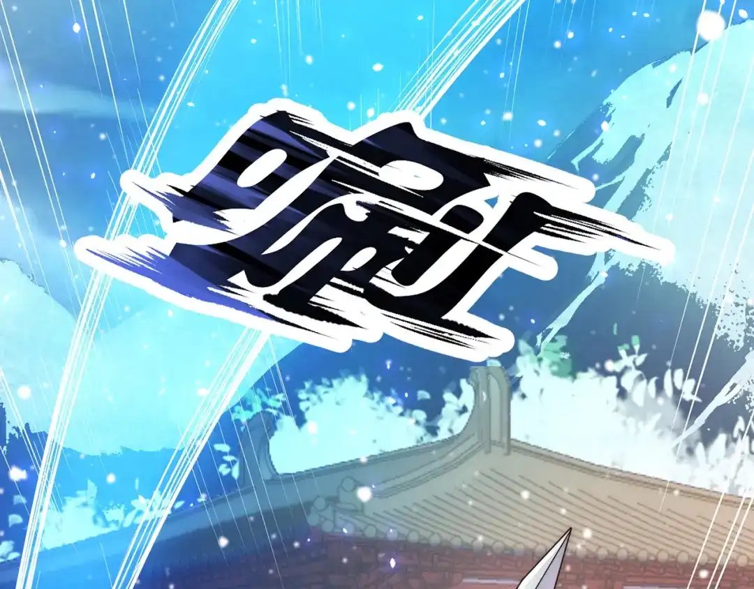 玄幻：我的人生可以无限模拟 第16话完结篇 师妹回来了！ 第206页