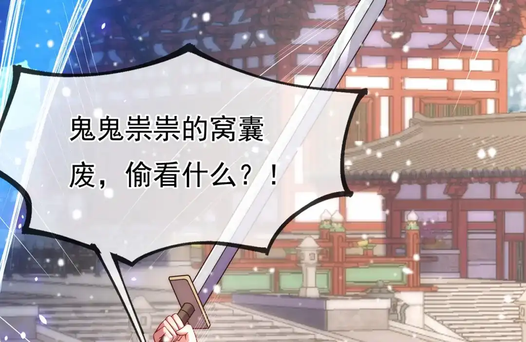 玄幻：我的人生可以无限模拟 第16话完结篇 师妹回来了！ 第207页