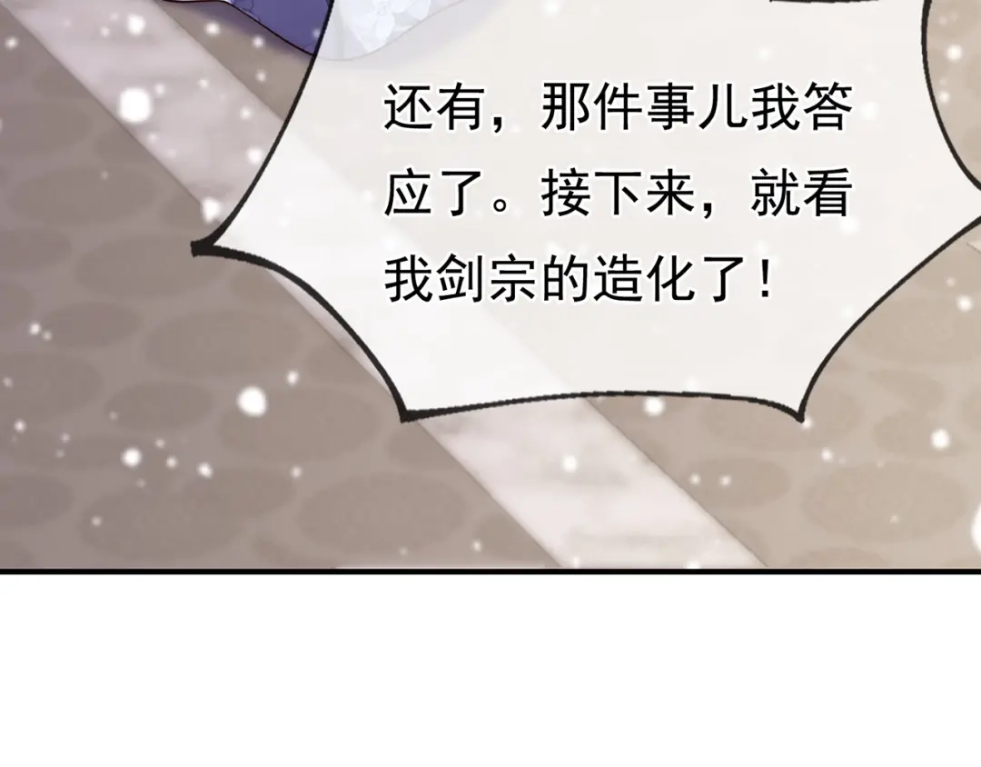 玄幻：我的人生可以无限模拟 第16话完结篇 师妹回来了！ 第210页